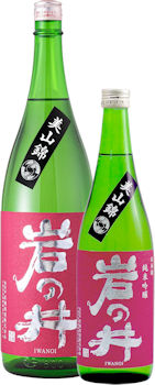 岩の井 純米吟醸 美山錦