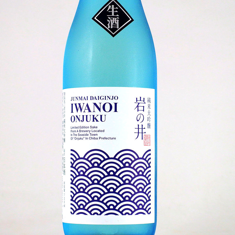 【訳あり送料無料/クール便】岩の井 青海波 純米大吟醸 五百万石 無濾過生原酒 720ml/限定5本の画像