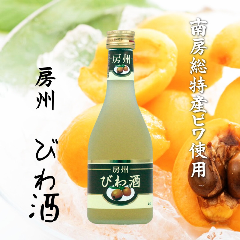 【当店発送】房州びわ酒 300mlの画像