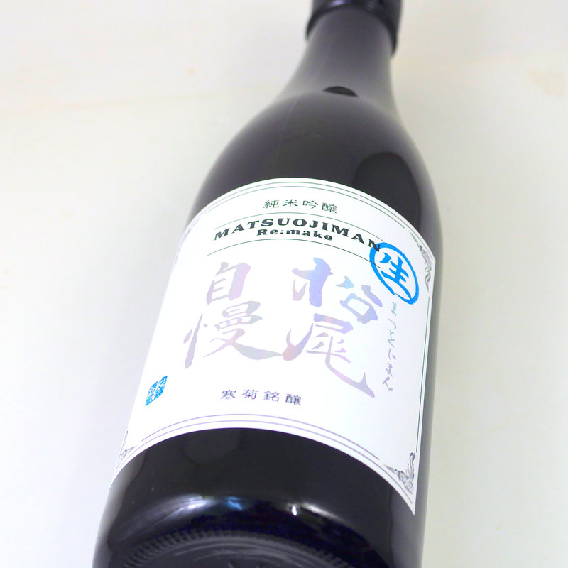 【当店発送/クール便】寒菊 純米吟醸 松尾自慢 Re.make 無濾過生原酒 720mlの画像