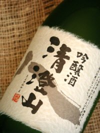 【東灘直送】吟醸酒 清澄山 720ml画像