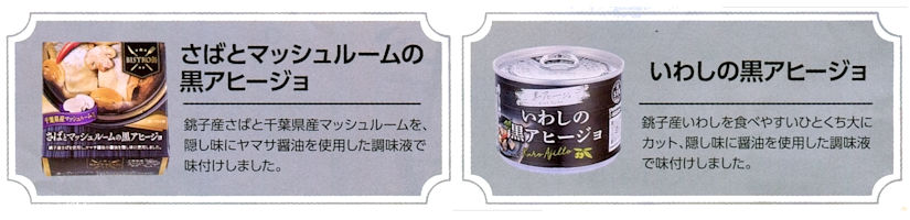 黒アヒージョX千葉の地酒セット