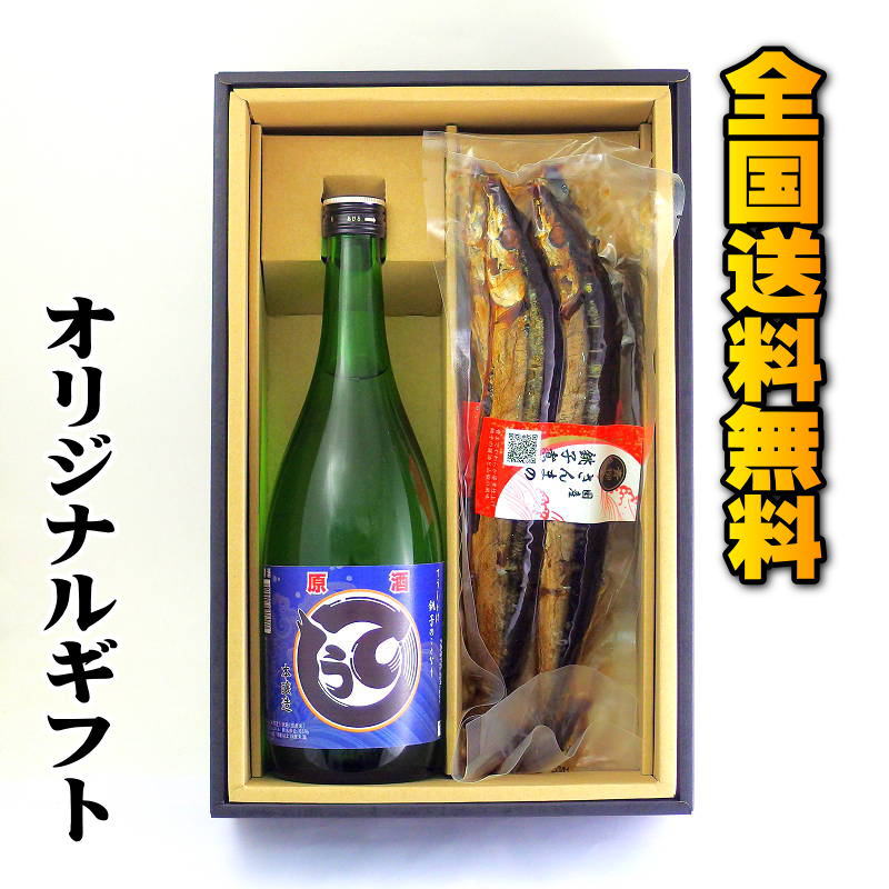 【送料無料ギフト】銚子の地酒 オリジナル本醸造原酒「てうし」と「さんま銚子煮」詰合せ画像