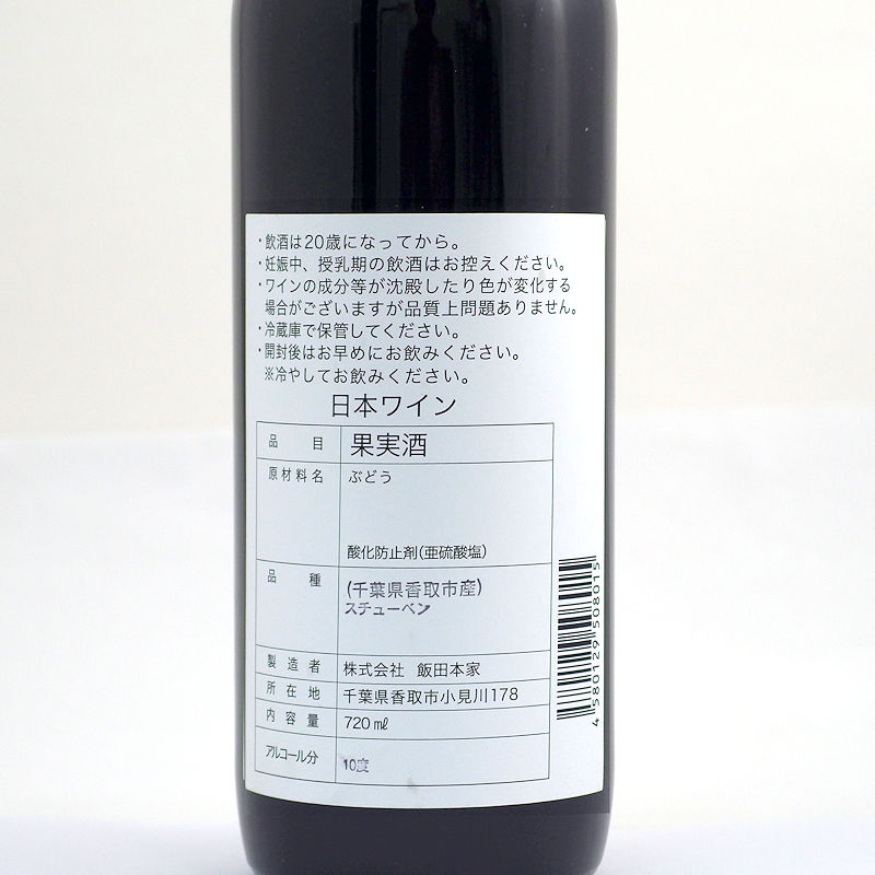 【当店発送/クール便】大姫ワイン グラン・プリンチペッサ スチューベン 720ml画像