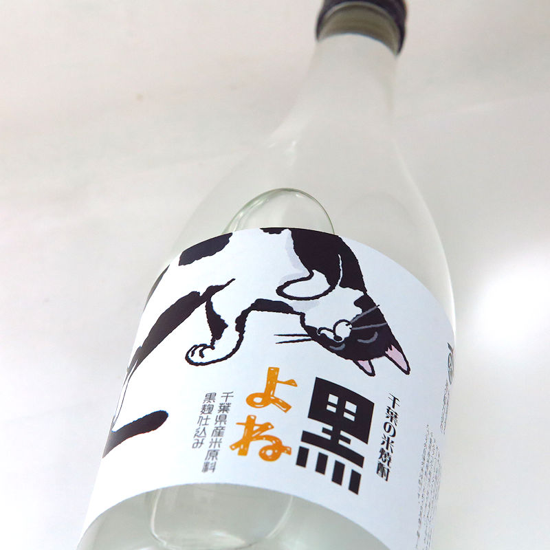 【当店発送】和蔵 オリジナル黒麹仕込み米焼酎 黒よね 720mlの画像