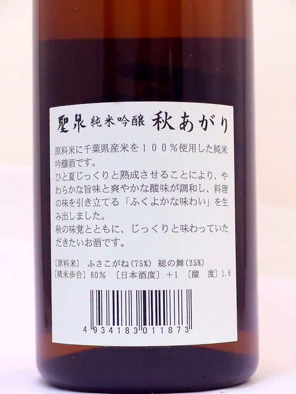 【和蔵酒造直送】聖泉 純米吟醸 秋上がり 720ml画像