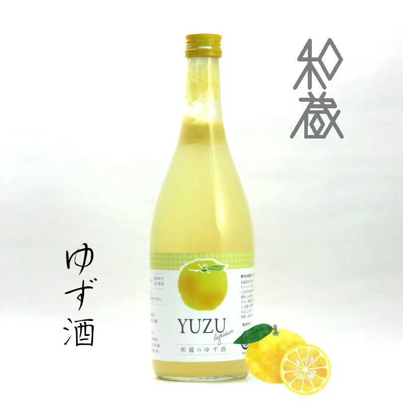【当店発送】千葉県産柚子果汁使用　和蔵の柚子酒 720ml画像