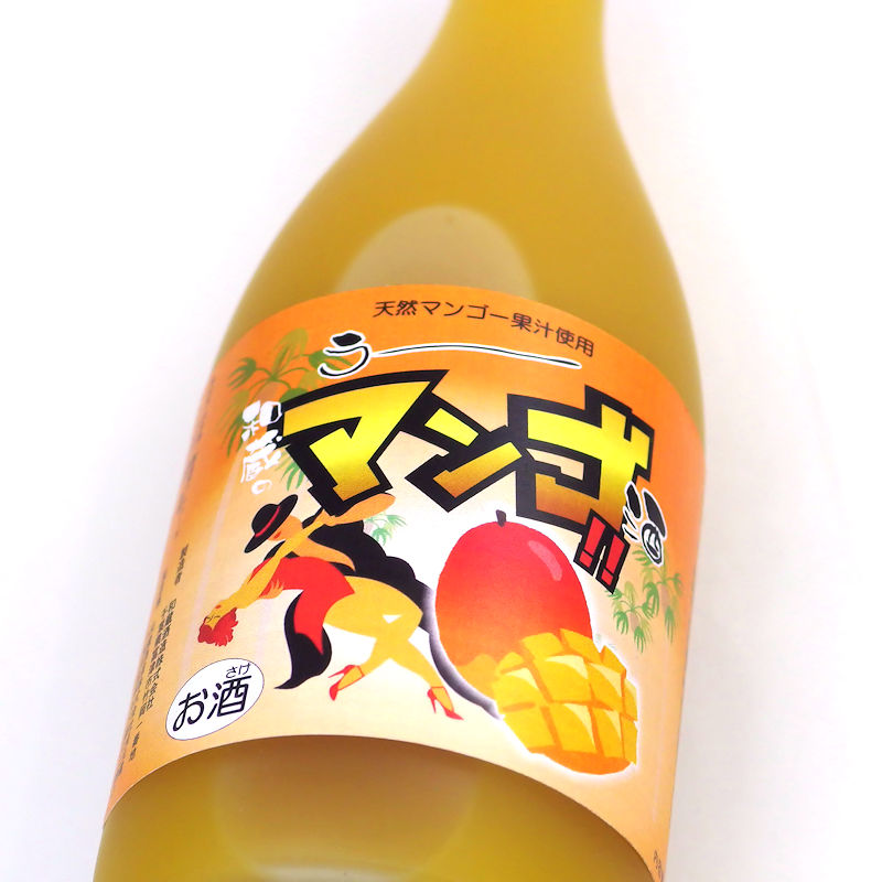 【当店発送】オリジナル/国産マンゴー果汁使用 和蔵のう～マンゴ!!酒 720ml画像