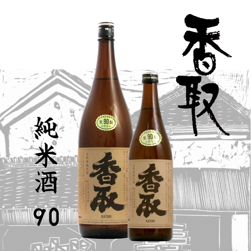 【当店発送】香取 自然酒純米酒90　1800ml画像