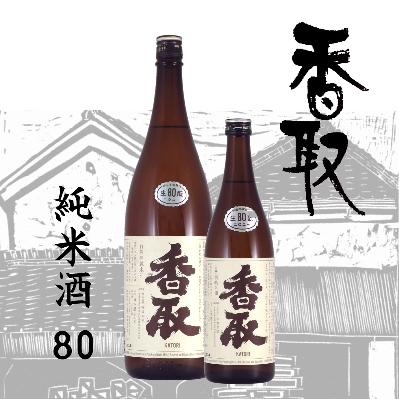 【訳あり/送料無料】香取 自然酒純米酒80　720ml/限定6本画像
