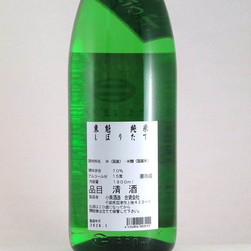 【当店発送】東魁　純米しぼりたて生原酒の画像