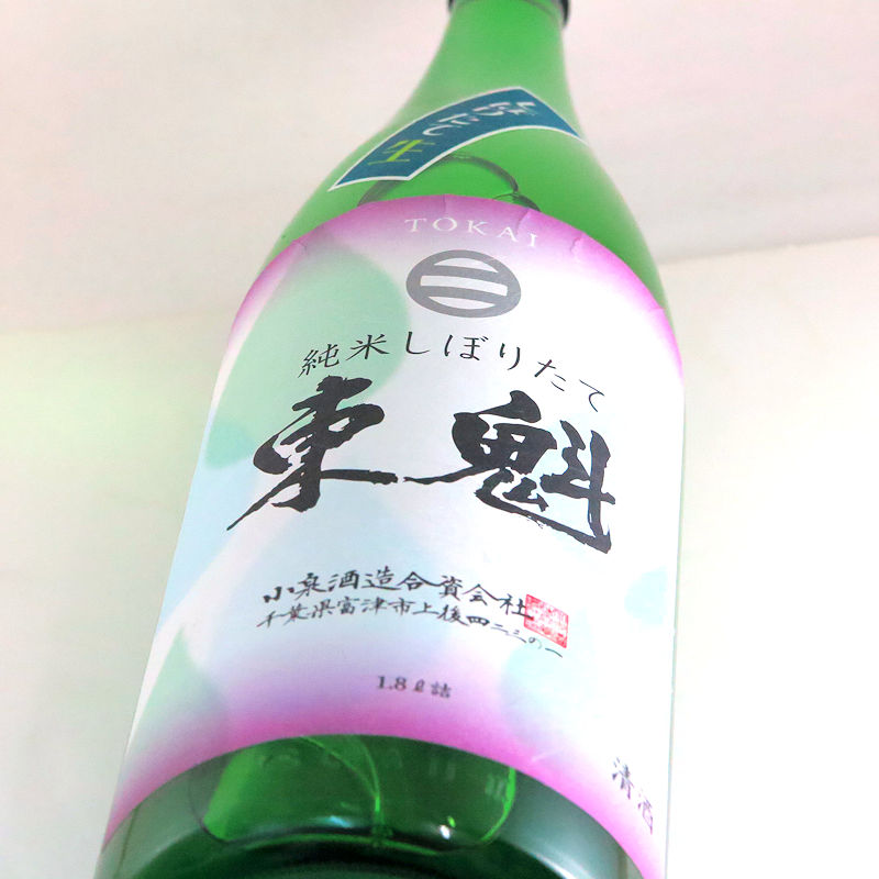 【当店発送】東魁　純米しぼりたて生原酒の画像