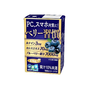 【エルビー】毎日ベリー習慣（125ml）【4ptプレゼント】の画像