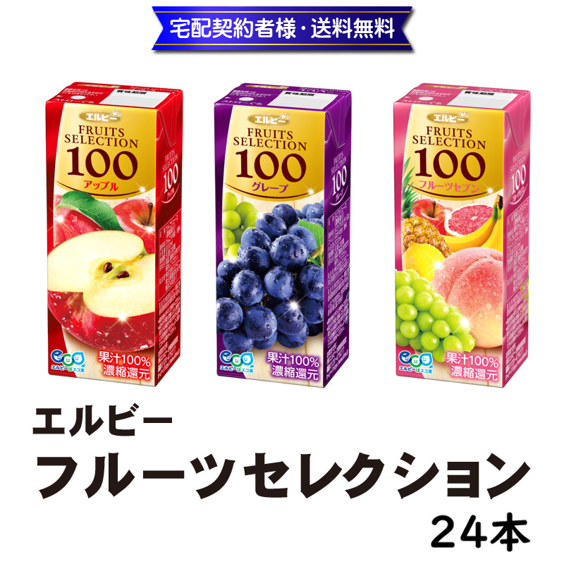 フルーツセレクション(24本入)【26ptプレゼント】の画像