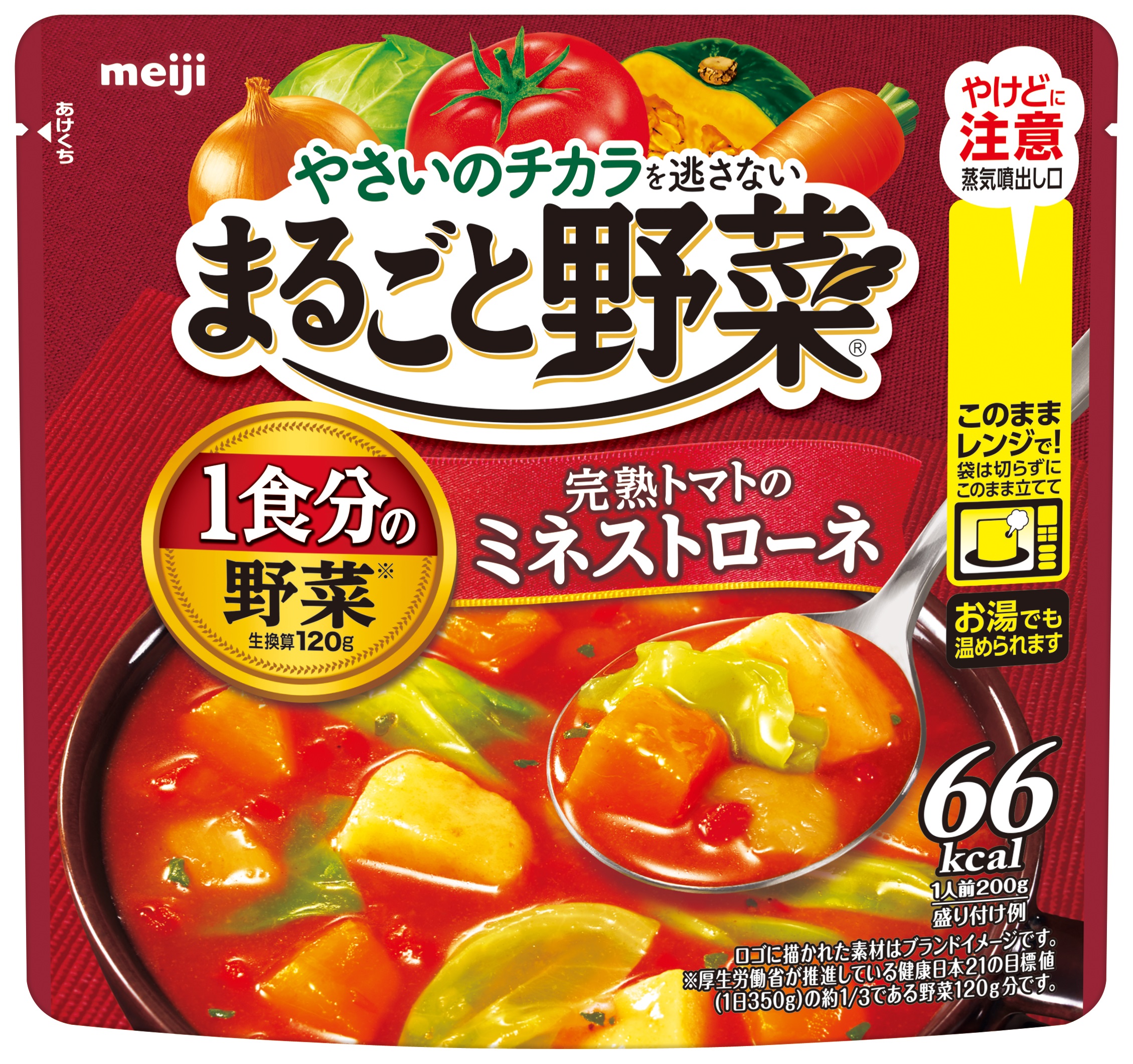 明治 まるごと野菜 完熟トマトのミネストローネ 200g【6ptプレゼント】画像