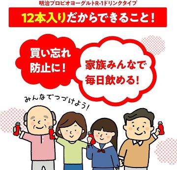 【明治】プロビオヨーグルトR-1ドリンクタイプ 砂糖不使用甘さひかえめ（112g×6）【51ptプレゼント】画像