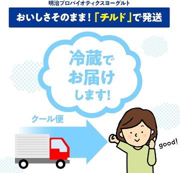 【明治】プロビオヨーグルトR-1ドリンクタイプ 砂糖不使用甘さひかえめ（112g×6）【51ptプレゼント】の画像