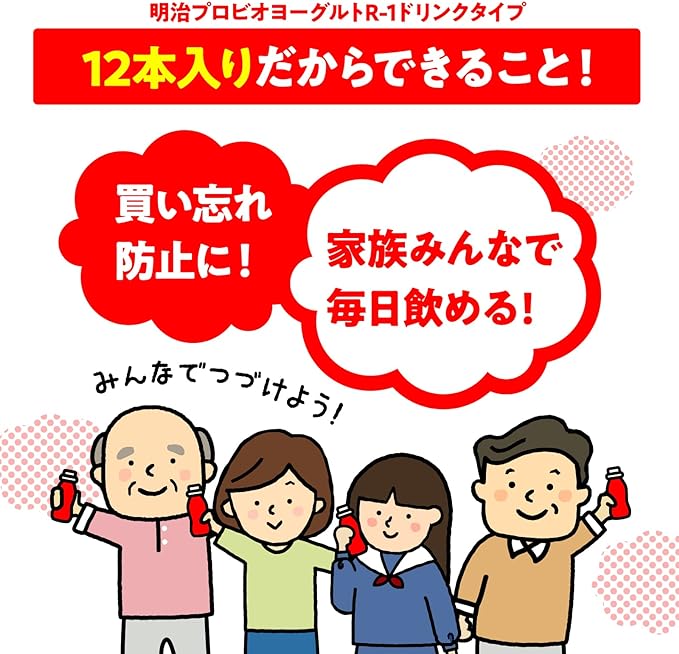 【明治】プロビオヨーグルトR-1ドリンクタイプ 満たすカラダ鉄分（112g×12）【51ptプレゼント】の画像