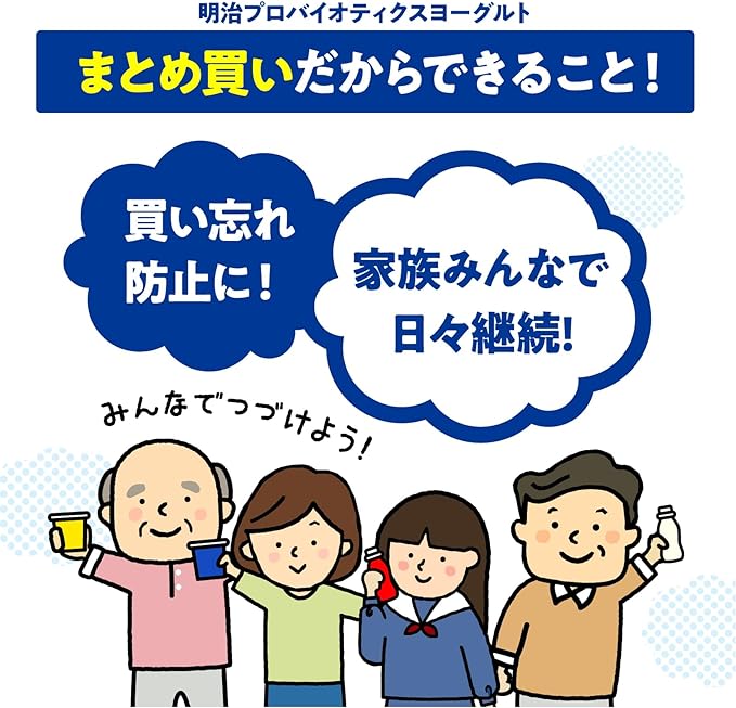 【明治】プロビオヨーグルトLG21ドリンクタイプ 低糖・低カロリー（112g×12）【51ptプレゼント】の画像