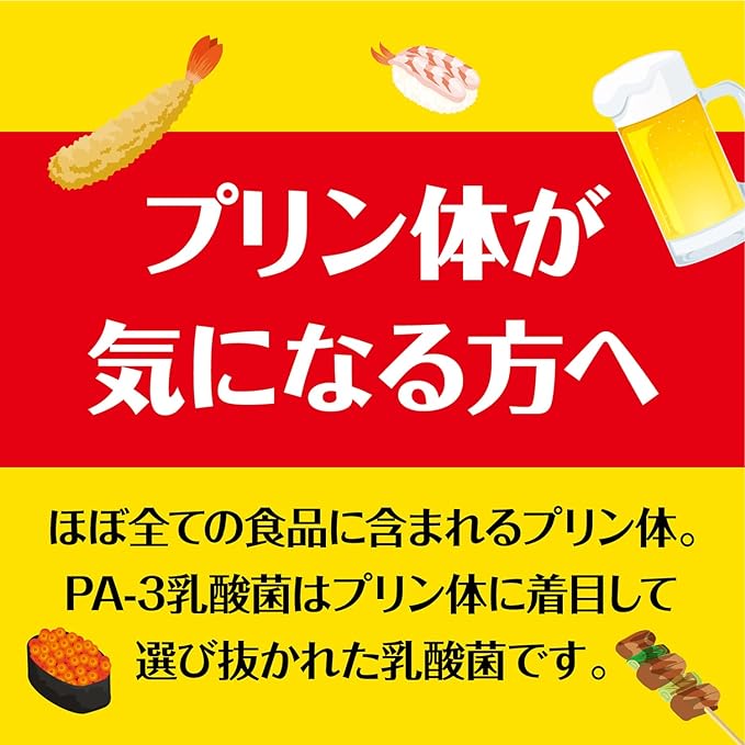 【明治】プロビオヨーグルトPA-3ドリンクタイプ（112g）【4ptプレゼント】画像