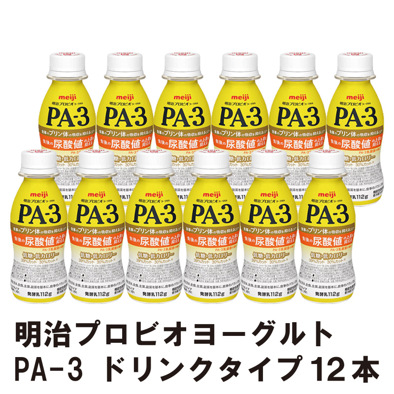 【明治】プロビオヨーグルトPA-3ドリンクタイプ（112g）【4ptプレゼント】の画像