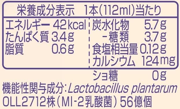 【明治】脂肪対策ヨーグルトドリンクタイプ（112g×12）【51ptプレゼント】画像
