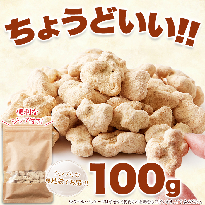 【全国送料無料】【ゆうパケット出荷】やさしい甘さの和スイーツ☆きな粉くるみ100g【28ptプレゼント】の画像