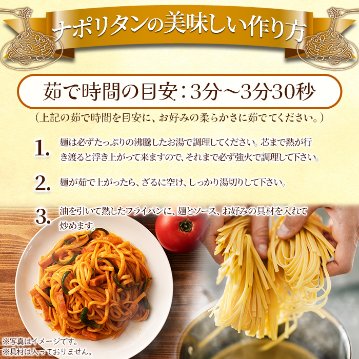 【全国送料無料】【ゆうパケット出荷】なつかしのお味を生パスタで☆ナポリタン4食セット【32ptプレゼント】の画像