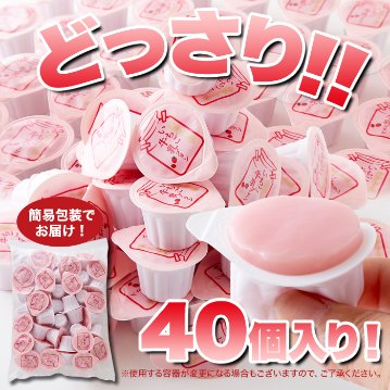 【送料無料(沖縄・離島への配送不可)】濃厚ミルクにいちごの酸味！【お徳用】甘酸っぱい♪ひとくちいちご牛乳プリン40個【85ptプレゼント】の画像