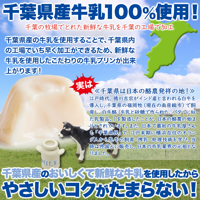 【送料無料(沖縄・離島への配送不可)】一口サイズで食べやすい！常温保存も可能！！【お徳用】ぷるんと濃厚☆ひとくち牛乳プリン40個【85ptプレゼント】の画像