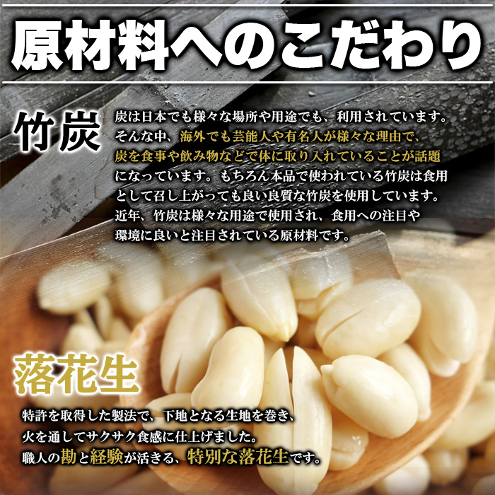 【送料無料(沖縄・離島への配送不可)】クセになるピリ辛醤油味!!【お徳用】テトラパック入り竹炭豆300g【67ptプレゼント】の画像