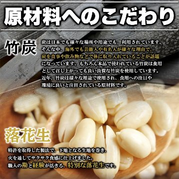 【送料無料(沖縄・離島への配送不可)】クセになるピリ辛醤油味!!【お徳用】テトラパック入り竹炭豆300g【67ptプレゼント】の画像