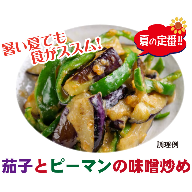 長岡産　ピーマン(京ひかり) 約150g【1ptプレゼント】の画像