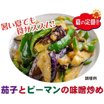 長岡産　ピーマン(京ひかり) 約150g【1ptプレゼント】の画像