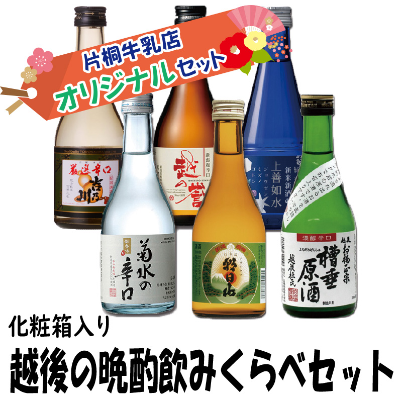 ㋓　越後の晩酌　飲みくらべセット【34ptプレゼント】の画像