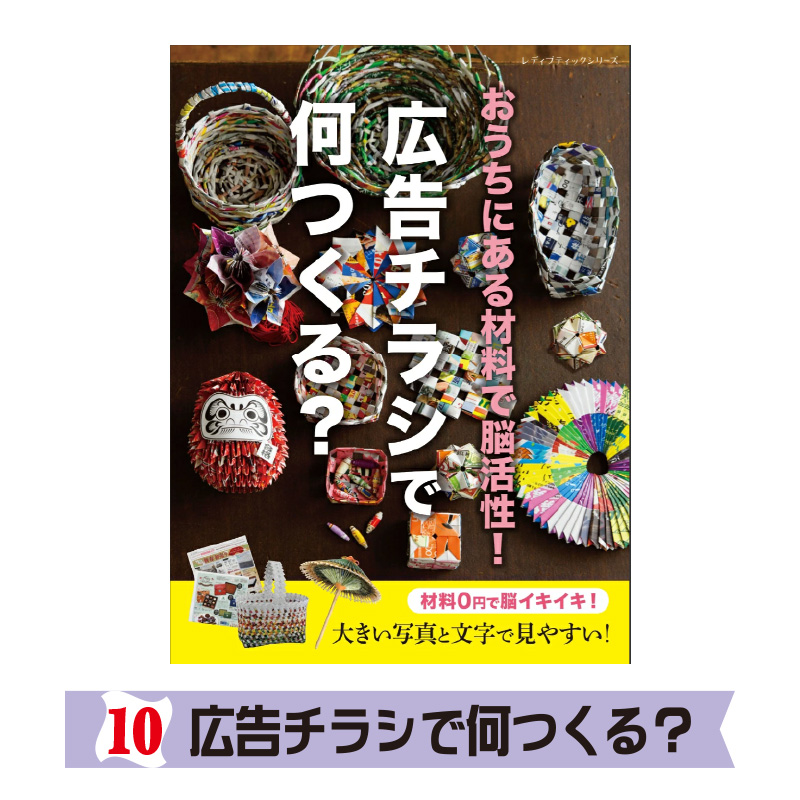 広告チラシで何つくる？【42ptプレゼント】の画像