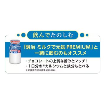 meiji チョコレート効果　宅配専用【22ptプレゼント】の画像