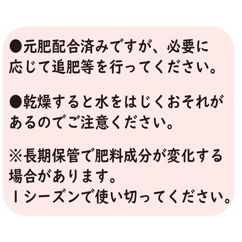 ⑩プランター培養土　22ℓ【8ptプレゼント】の画像