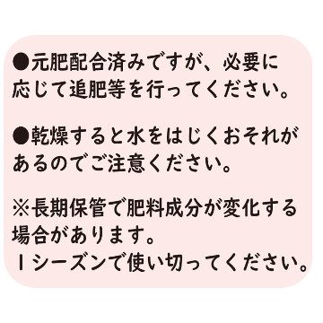 ⑩プランター培養土　22ℓ【8ptプレゼント】の画像
