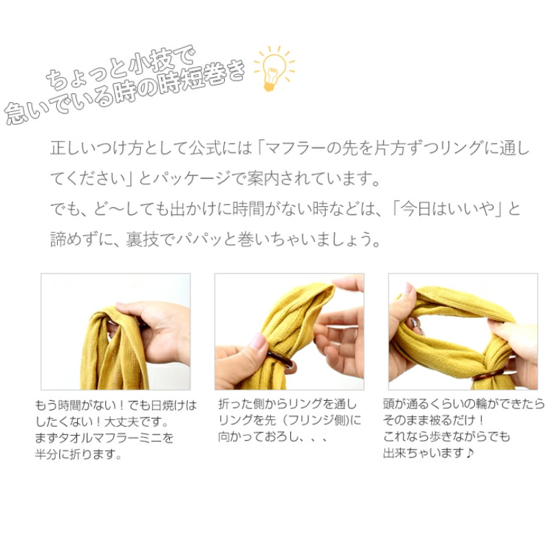 ★ラジオショッピング★　今治タオルマフラー　ミニサイズ　リング付き【9ptプレゼント】の画像