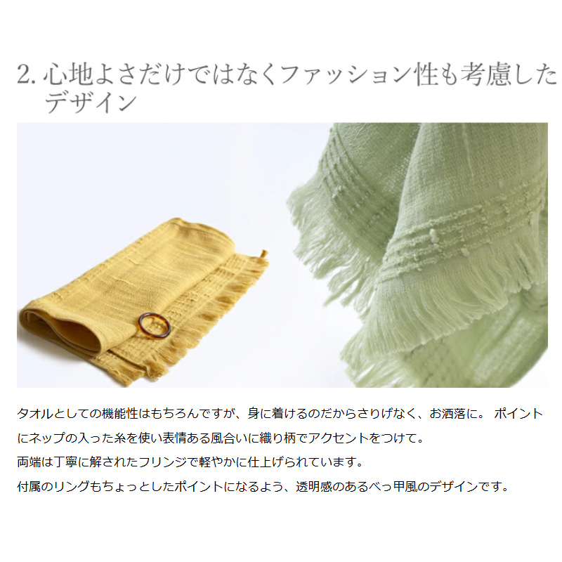 ★ラジオショッピング★　今治タオルマフラー　ミニサイズ　リング付き【9ptプレゼント】の画像