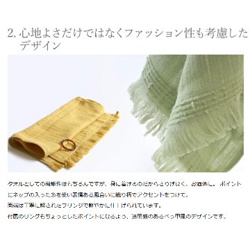 ★ラジオショッピング★　今治タオルマフラー　ミニサイズ　リング付き【9ptプレゼント】の画像
