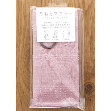 ★ラジオショッピング★　今治タオルマフラー　ミニサイズ　リング付き【9ptプレゼント】の画像