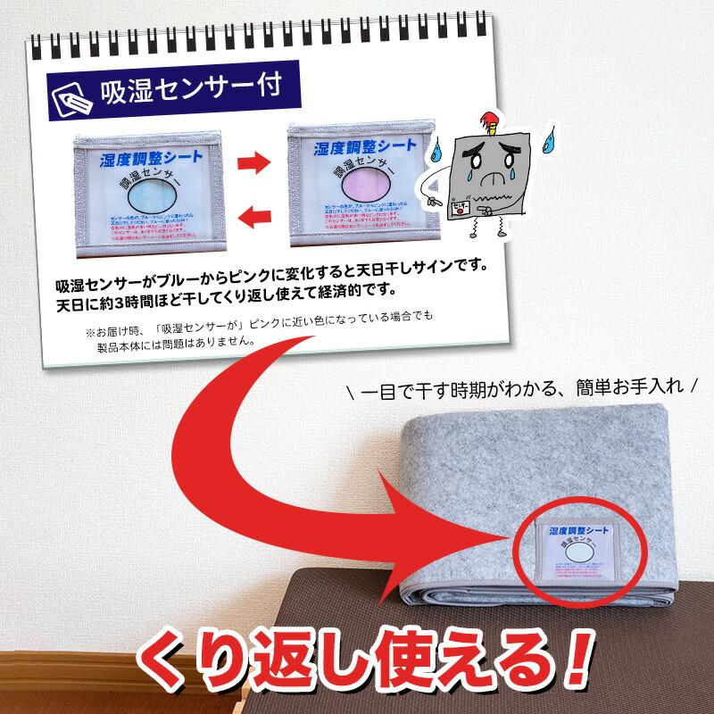 備長炭入り 洗える除湿シート【27ptプレゼント】の画像