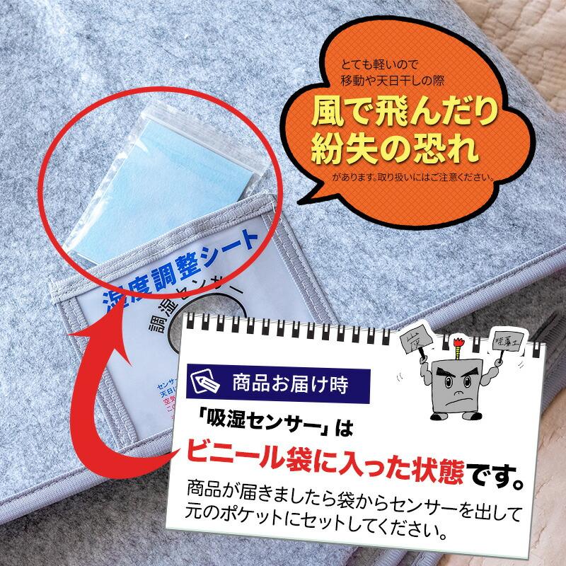 備長炭入り 洗える除湿シート【27ptプレゼント】の画像