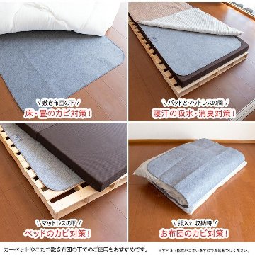 備長炭入り 洗える除湿シート【27ptプレゼント】の画像