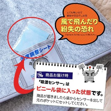 備長炭入り 洗える除湿シート【27ptプレゼント】の画像