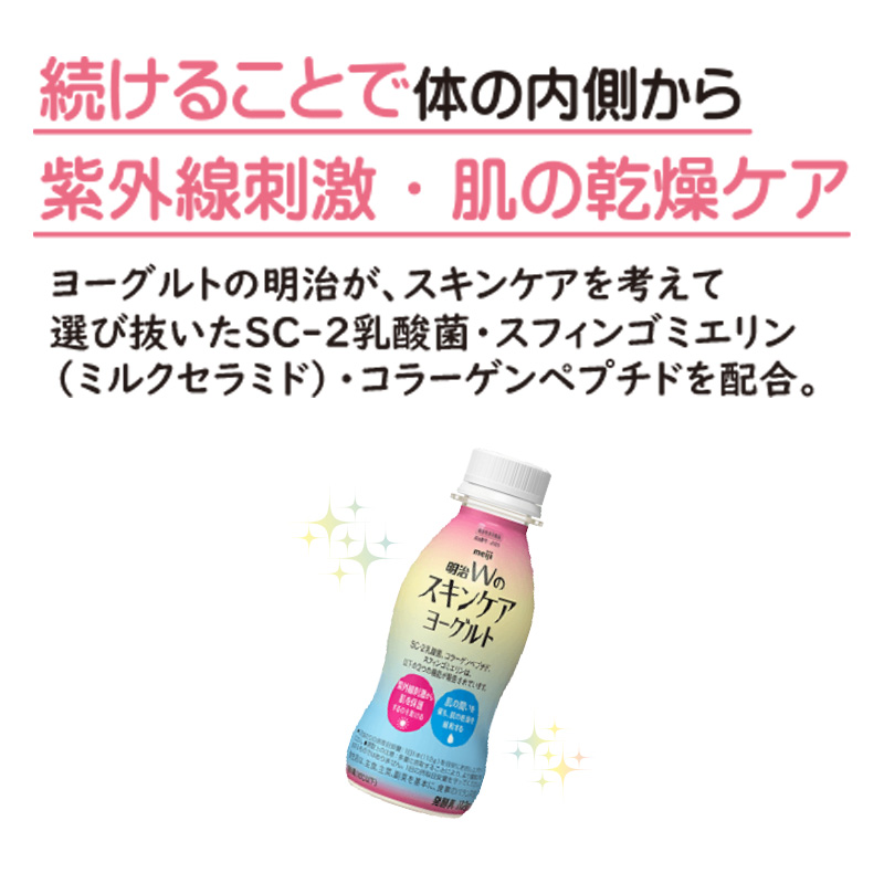 ★特別価格★スキンケアヨーグルト12本セット【16ptプレゼント】の画像