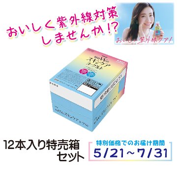 ★特別価格★スキンケアヨーグルト12本セット【16ptプレゼント】の画像