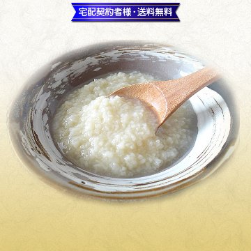 万能調味料!甘麹塩麴250g×1パック【12ptプレゼント】の画像